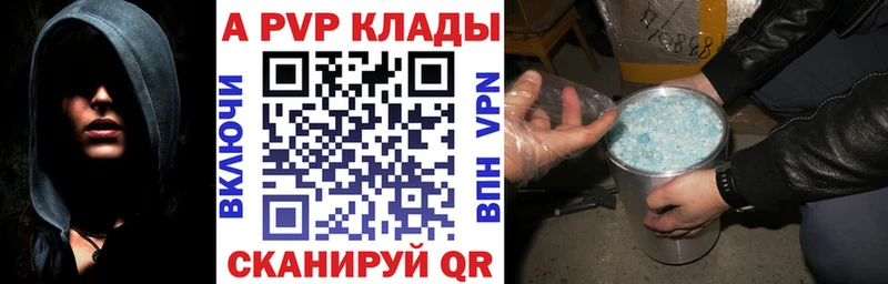 Купить закладки  Черкесск  APVP Crystall 