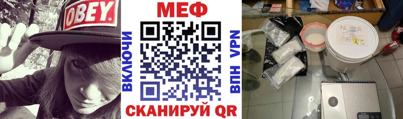 МЕФ VHQ  Купить где  Черкесск 